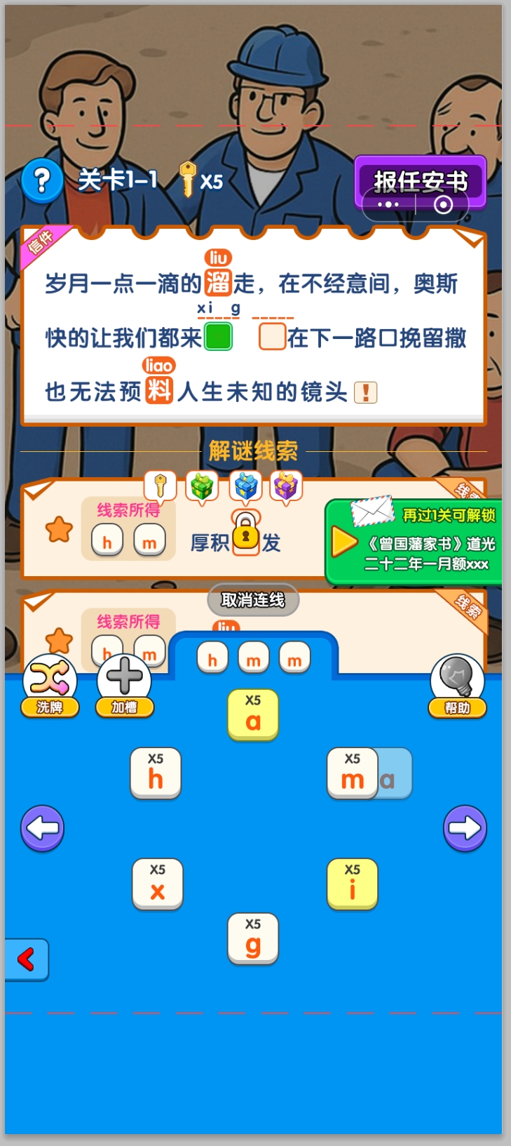 images/game-blank-capture-1.jpeg